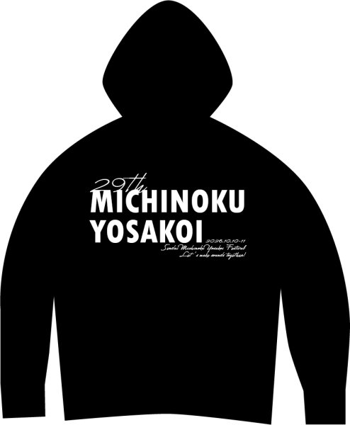 画像1: 先行予約9/6まで｜第29回みちのくYOSAKOIまつり 公式オリジナルパーカー 8,000円（税込） (1)
