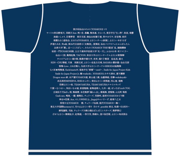 画像2: 先行予約9/6まで｜第29回みちのくYOSAKOIまつり 公式オリジナルTシャツ（インディゴ） 3,000円（税込） (2)